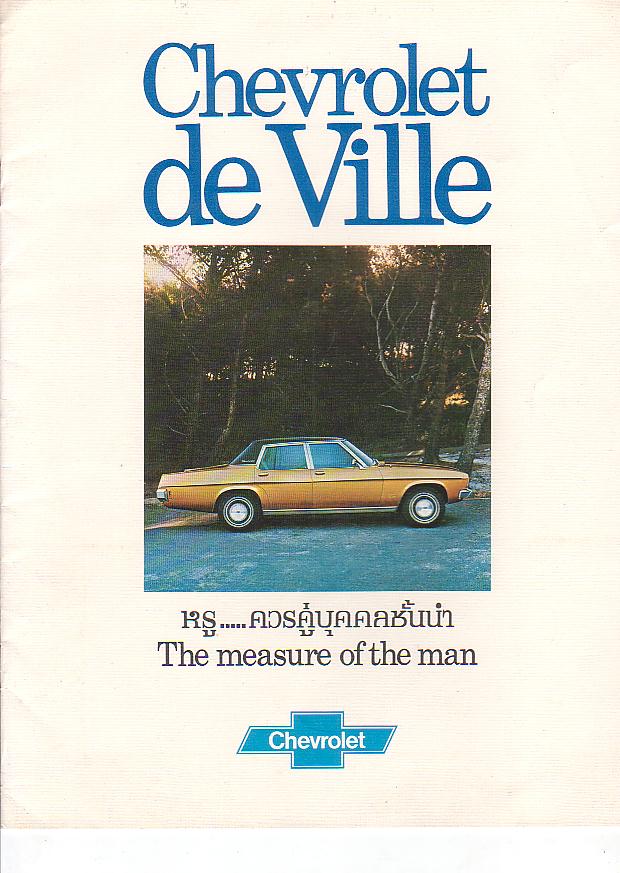 Chevrolet de Ville - Thai brochure.jpg