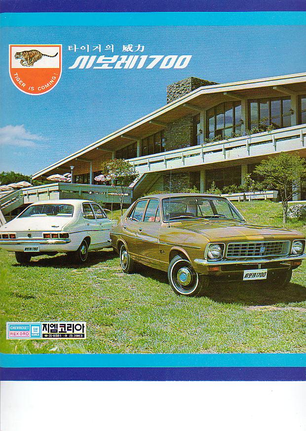Chevrolet 1700 - LJ Torana brochure.jpg