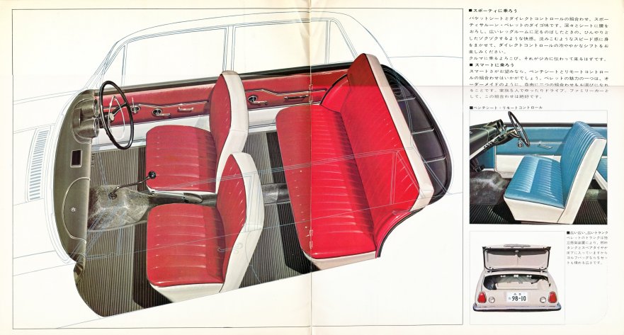 1964 Isuzu Bellett 1300 brochure - Japanese - 12 pages - 04-05.jpg
