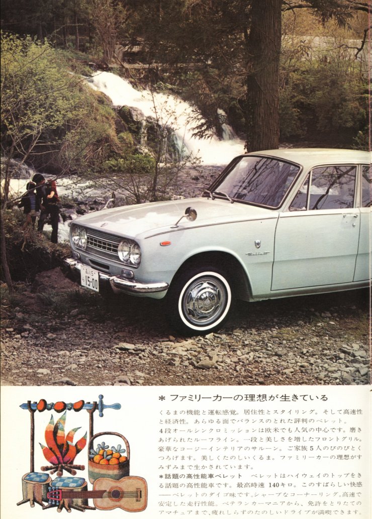 1967 Isuzu Bellett 1500 Deluxe brochure - Japanese - 8-pages - page 02.jpg