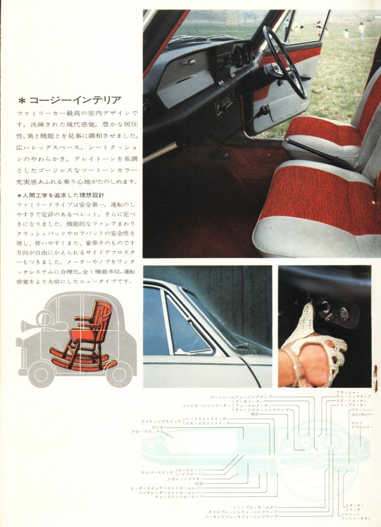 1967 Isuzu Bellett 1500 Deluxe brochure - Japanese - 8-pages - page 04.jpg