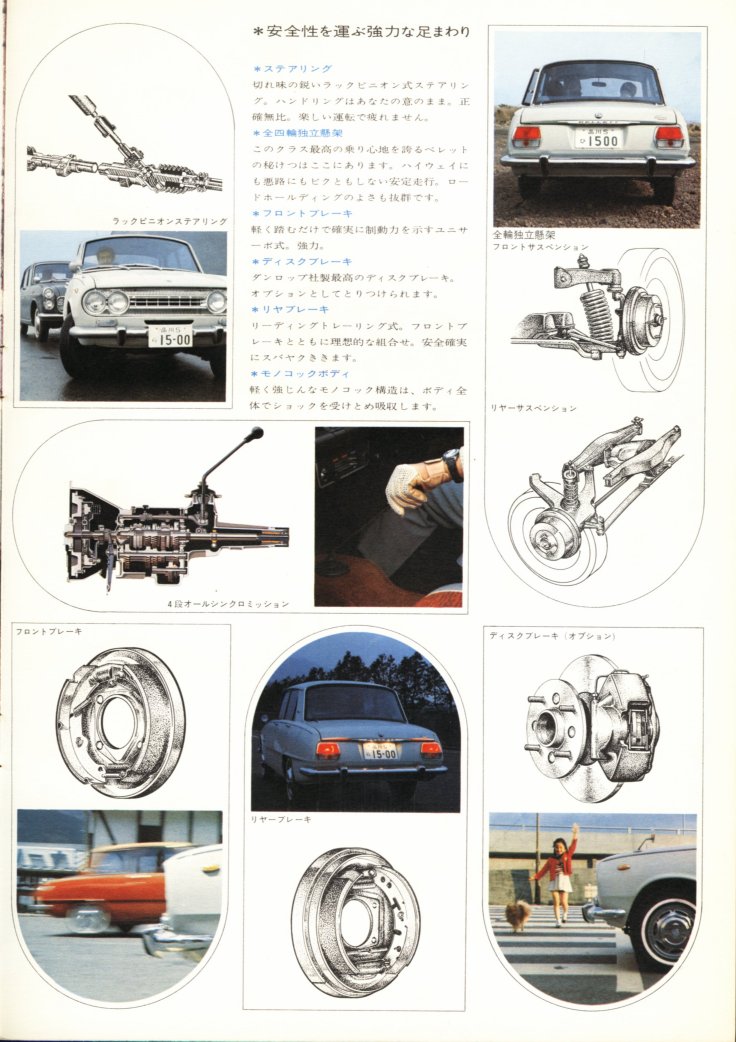 1967 Isuzu Bellett 1500 Deluxe brochure - Japanese - 8-pages - page 07.jpg