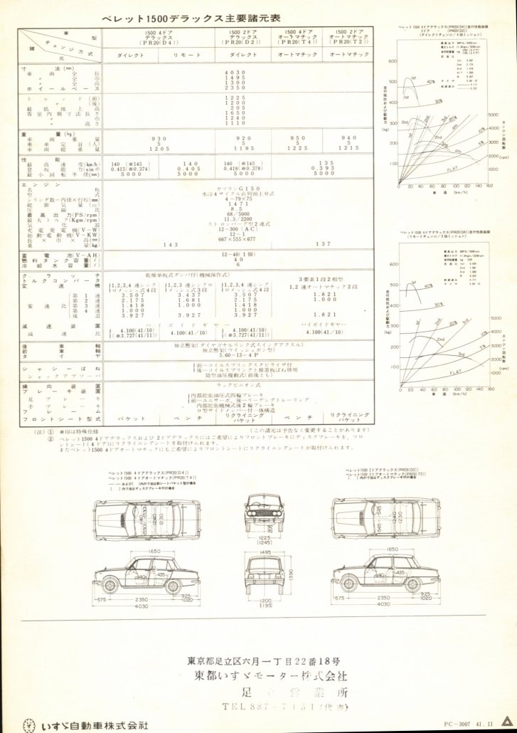 1967 Isuzu Bellett 1500 Deluxe brochure - Japanese - 8-pages - page 08.jpg