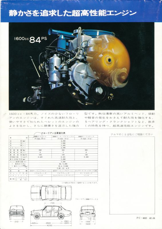1967 Isuzu Florian brochure-poster - 08.jpg