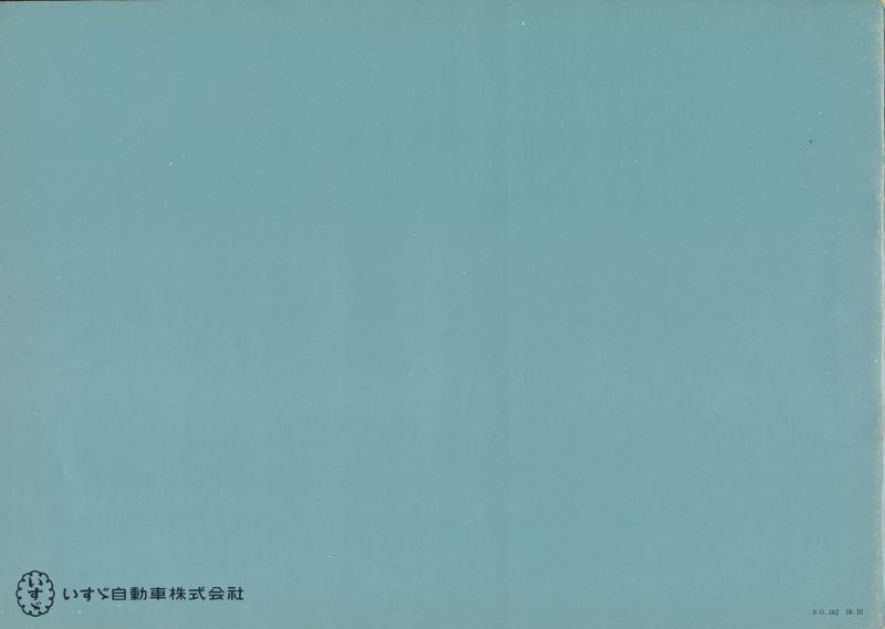 1963 Isuzu Wasp brochure - Japanese -  pages - 12.jpg