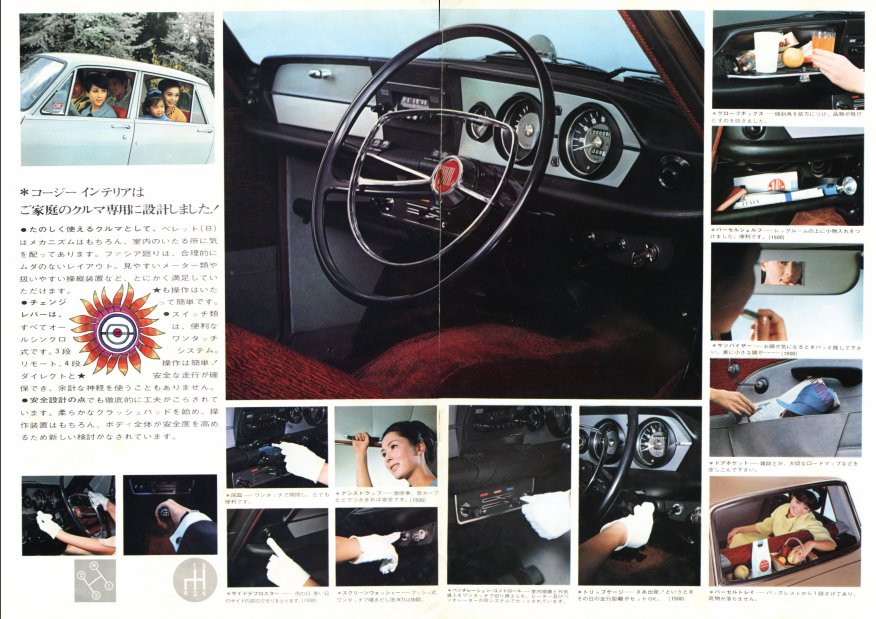 1967 Isuzu Bellett B 1500 brochure - Japanese - 8-pages - page 05a - 04-05 - merged.jpg
