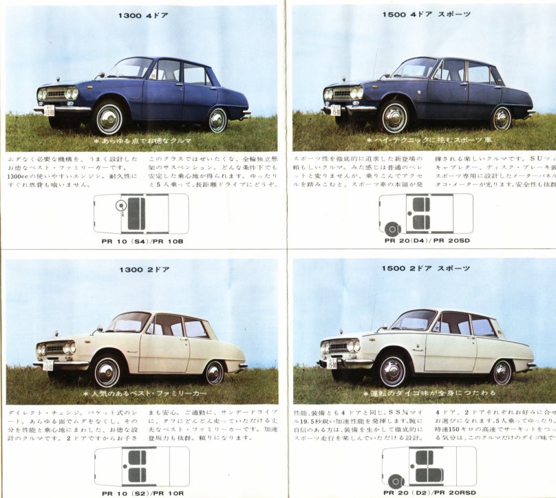 1967 Isuzu Bellett range brochure - Japanese - single sheet, 8-panels - panel 04-05.jpg