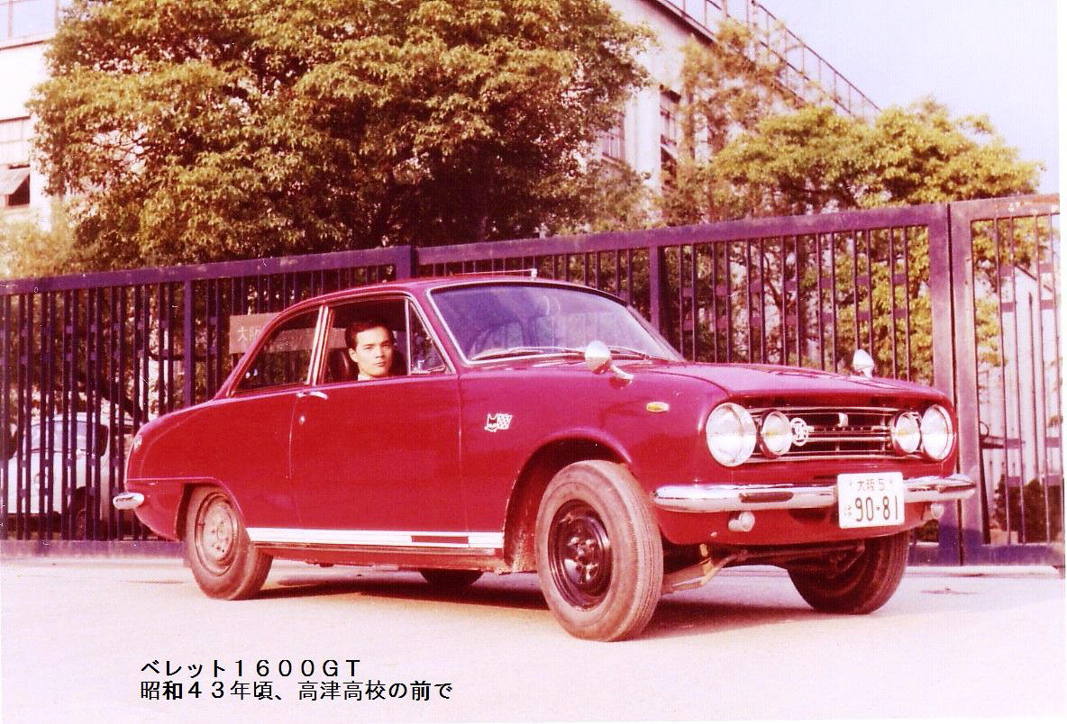 Bellett1600GT in 1967.jpg