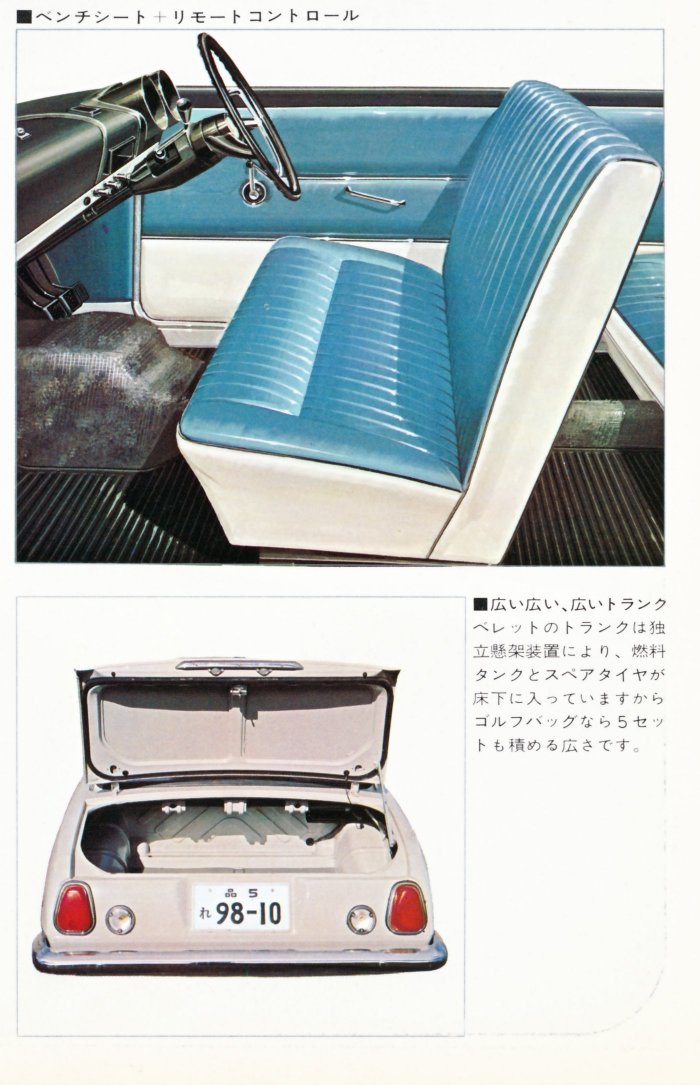 1964 Isuzu Bellett 1300 brochure - Japanese - 12 pages - 04-05 - detail.jpg