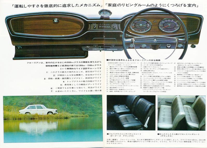 1967 Isuzu Florian and Isuzu range brochure - 04-05.jpg