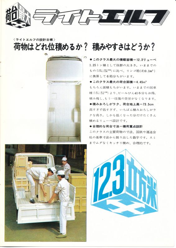 1967 Isuzu Florian and Isuzu range brochure - 11.jpg