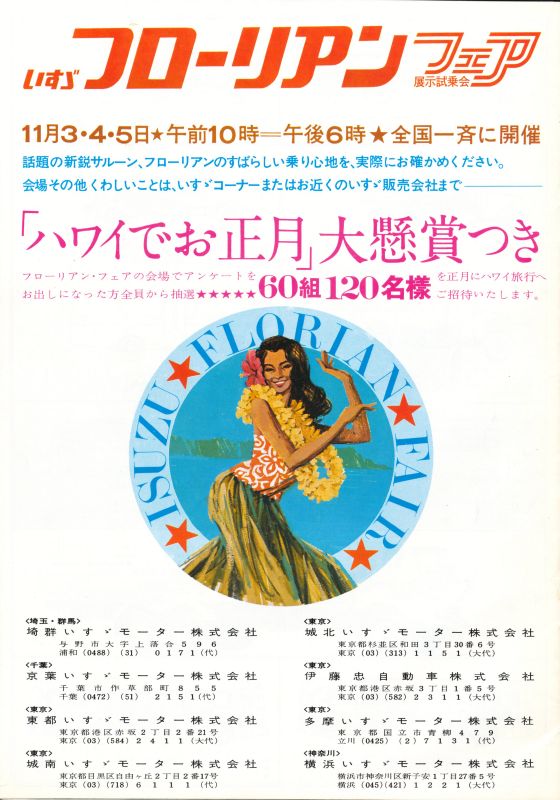 1967 Isuzu Florian and Isuzu range brochure - 16.jpg