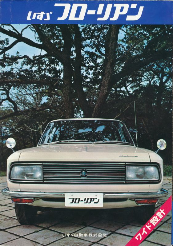 1967 Isuzu Florian brochure-poster - 01.jpg