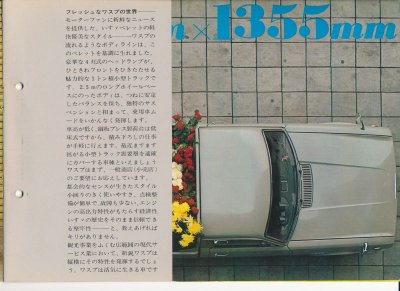 1963 Isuzu Wasp brochure - Japanese -  pages - 05 example.jpg